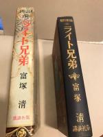 ライト兄弟