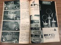 モーターファン12月号別冊付録　第6回自動車ショー