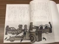 モーターマガジン　68　東京モーターショー特集　最新の国産新型車（9車種）試乗レポート特集