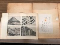 建築史参考図集