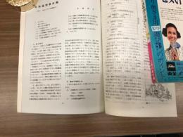 北海道の窯と陶工 : 泉山了谷をさぐる（１）（2）（３）	
「北海道開拓記念館調査報告」第１２号、第１４号、第１６号別刷の合本
 // 研究紀要 創刊号 北海道近代美術館 昭和53年3月
 北海道窯業史稿 多賀厚美