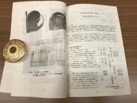 北海道の窯と陶工 : 泉山了谷をさぐる（１）（2）（３）	
「北海道開拓記念館調査報告」第１２号、第１４号、第１６号別刷の合本
 // 研究紀要 創刊号 北海道近代美術館 昭和53年3月
 北海道窯業史稿 多賀厚美