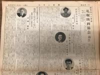 みやこ新聞　北海道映画芸能　昭和42年1月28日 （土曜日）