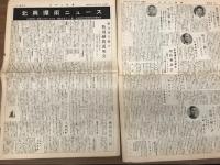 みやこ新聞　北海道映画芸能　昭和41年11月25日 （金曜日）