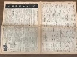 みやこ新聞　北海道映画芸能　昭和44年7月28日 （月曜日）