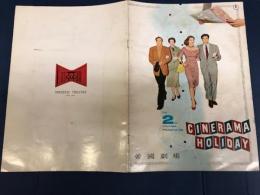 映画パンフレット　シネマラホリディ　CINEMA HOLIDAY　　the 2nd 帝国劇場