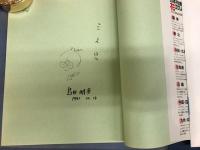 日本列島・花maps