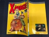 戦闘メカ ザブングル 　