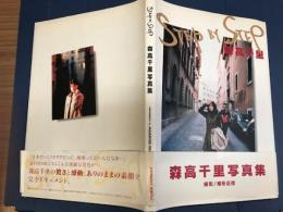 Step by step : 森高千里写真集