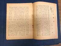 浮世絵草紙　第１巻第６号　１０月号