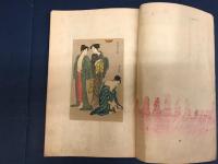 浮世絵草紙　第１巻第６号　１０月号／１１・１２月号　第７号・８号