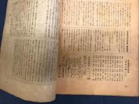 浮世絵草紙　第１巻第６号　１０月号／１１・１２月号　第７号・８号