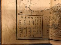 新訂大日本全圖　14×10センチ　木製板表紙　　54×72センチ