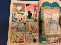 ひみつの花園　世界名作長篇漫画