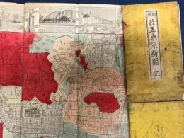 明細　改正東京新図　36×48センチ