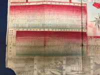 明細　改正東京新図　36×48センチ