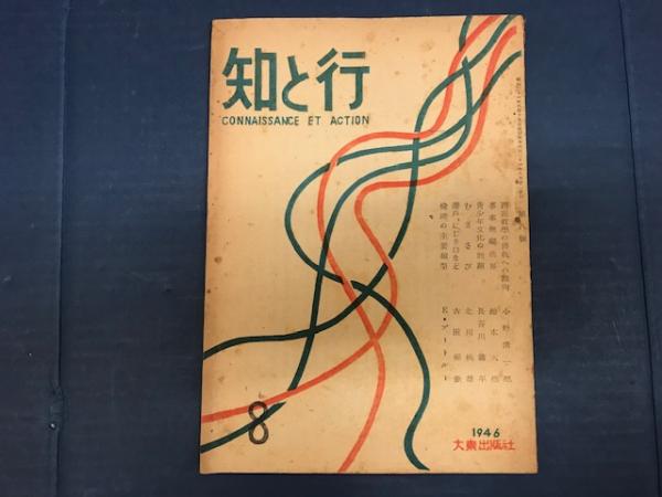 古典の事典 精髄を読む 日本版 6 1445～1612 室町～江戸(古典の事典 