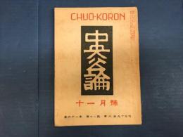 中口論　11月号
