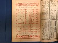 中口論　11月号