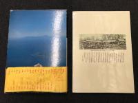 明治大正図誌