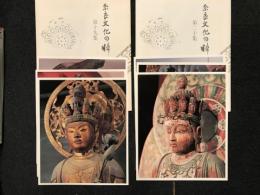 奈良文化の粋　　16集．18集．19集．20集．24集　観音　菩薩　仏像　写真
/天平時代大安寺 額安寺　西大寺　興福寺・鎌倉時代東大寺　西大寺　円成寺　安養寺寺・白鳳時代石位寺・飛鳥時代安居院・奈良時代桜本坊　東院堂　薬師寺　岡寺　三月堂・藤原時代長弓寺・平安時代室生寺