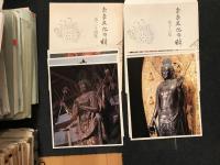 奈良文化の粋　　16集．18集．19集．20集．24集　観音　菩薩　仏像　写真
/天平時代大安寺 額安寺　西大寺　興福寺・鎌倉時代東大寺　西大寺　円成寺　安養寺寺・白鳳時代石位寺・飛鳥時代安居院・奈良時代桜本坊　東院堂　薬師寺　岡寺　三月堂・藤原時代長弓寺・平安時代室生寺