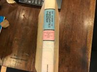 「米欧回覧実記」の学際的研究