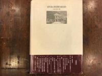 近代日本の国民国家と地方自治 : 比較史研究