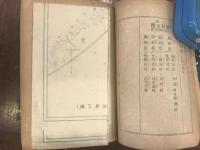 實用北海道郡區町村案内　全　附　里程表　（北海道鉄道航路明細図・北海道各鉄道里程　差し込み　）
