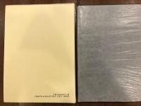藩の文書管理