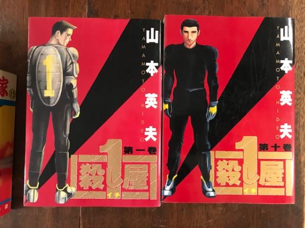 殺し屋1 イチ 全10巻揃 山本英夫 八光書房 古本 中古本 古書籍の通販は 日本の古本屋 日本の古本屋 殺し屋1 イチ 全10巻揃 山本英夫 八光書房 古本 中古本 古書籍の通販は 日本の古本屋 日本の古本屋
