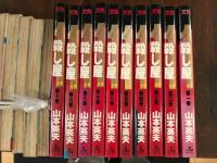 殺し屋1(イチ)　全10巻揃