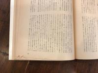 埋もれたる明治の礎石　黒田清隆
