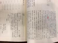 海産干場地租創定関係文書　「松前町史」史料編第４巻抜刷