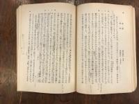 宇下人言 ; 修行録