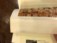日本商人の源流 : 中世の商人たち