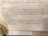 愛国