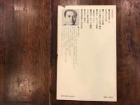 岩倉使節団 : 明治維新のなかの米欧