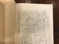 記号論への招待