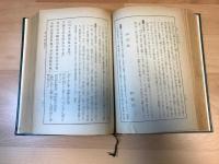 唐詩選詳説