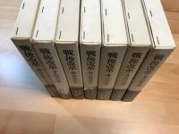 戦後改革　バラ売りです。一冊　＠3,500円　/戦後改革　2  (国際環境)　/　戦後改革　3  (政治過程)　/戦後改革　4 （司法改革)　/戦後改革　5  (労働改革)　/　戦後改革　6(農地改革)　/　戦後改革　7 (経済改革)　/
戦後改革　8 (改革後の日本経済)