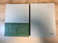 内村鑑三全集　バラ売りです。　/　第2巻　/　第3巻  /