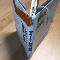 サイードと歴史の記述