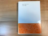 何故日本キリスト教会なのか