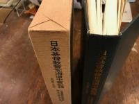 日本基督教会北海道中会記録 : 1903年-1961年