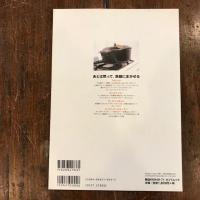 キッチンで使うダッチオーブンcook book