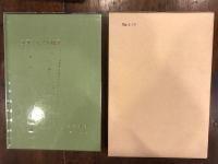 工学としての化学