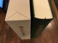 学士会百年史