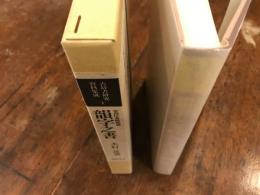 古辞書研究資料集成1　宮内庁書陵部蔵　韻字之書