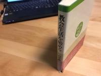 教会生活を始める